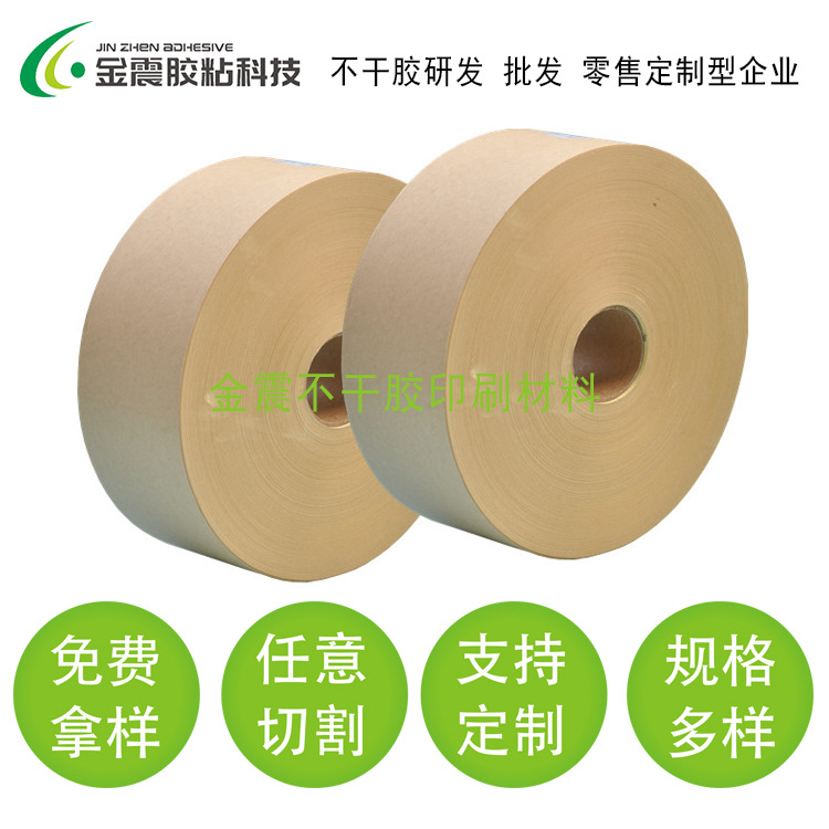 厂家供应可移牛皮纸不干胶 可移黄底牛皮纸不干胶 纸箱色不干胶