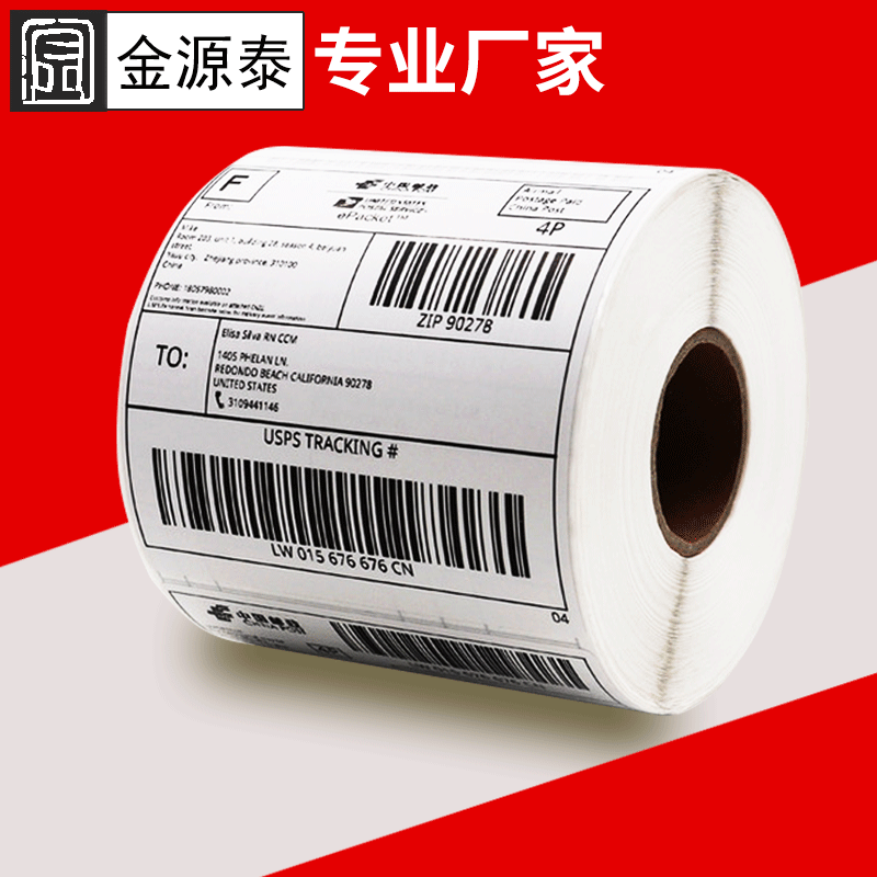 合格证logo彩色印刷定制二维码商品防伪高粘三防不干胶标签贴纸