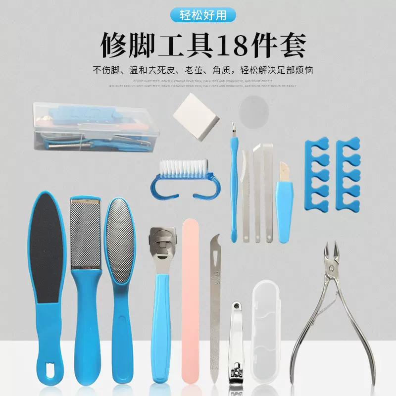 十八合一脚板锉修脚工具 鹰嘴指甲钳脚皮搓磨脚石去死皮修脚套装