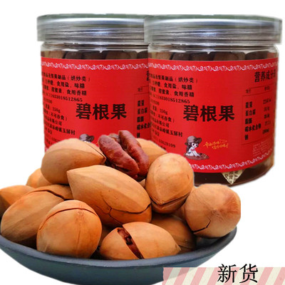 new goods Creamy Pecan Net content 150g 250g Dry Fruits nut Roasting Longevity fruit snacks wholesale