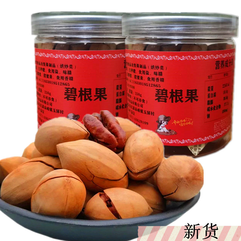 new goods Creamy Pecan Net content 150g 250g Dry Fruits nut Roasting Longevity fruit snacks wholesale