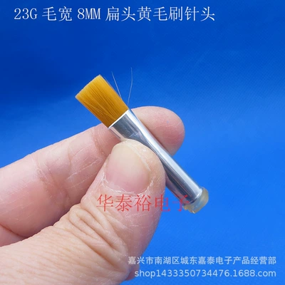 Yapışqan paylayıcı adapterlər, Soft Bristles Hard Bristles Dispensing Brush - 23g-flat-head-hair-width-8mm-yellow-brush
