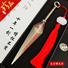 Weapon model luminous flying Thunder God Four Generations Wudon Sasuke Alloy Simulation Toys Swing