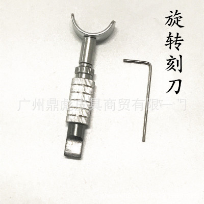 DIY手工皮艺皮雕工具旋转刻刀 皮革雕刻刀 可调节高度 皮雕刻刀