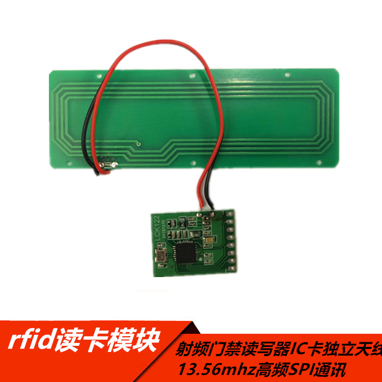 rfid读卡模块射频刷卡读写器IC卡分体天线13.56mhz门禁卡感应模块