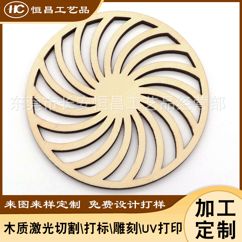 厂家生产木质杯垫工艺品 代工代料激光切割雕刻镂空竹木加工定制