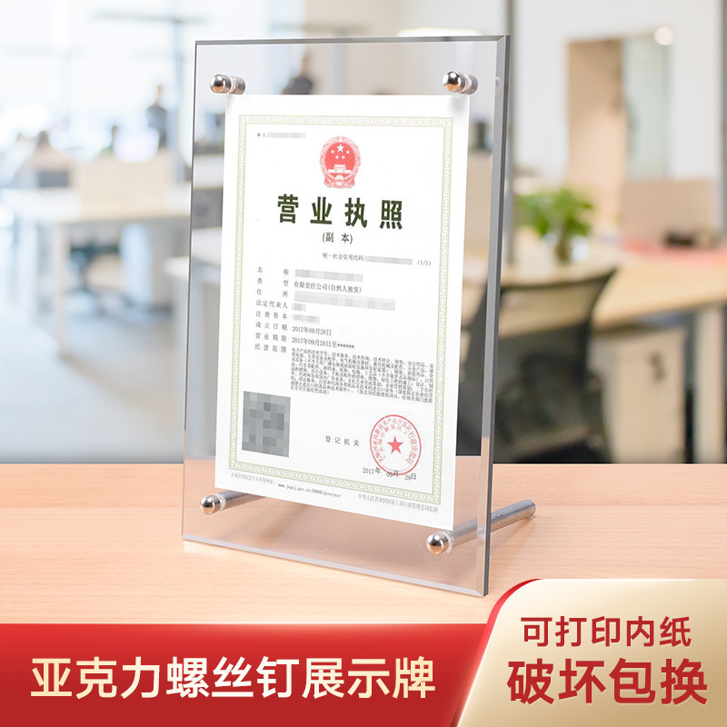 L型透明亞克力台卡架立牌A4/A5雙面桌面産品廣告授權牌營業執照相
