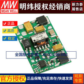 台湾明纬 NSD05-48S15 单路输出 DC-DC变换电源 4.95W 15V 0.33A