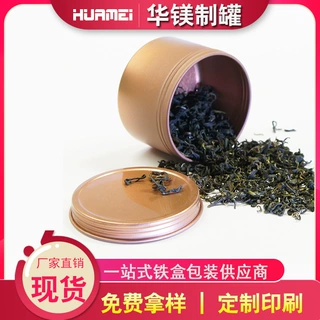 厂家直供  无缝螺纹口 马口铁 茶叶铁盒