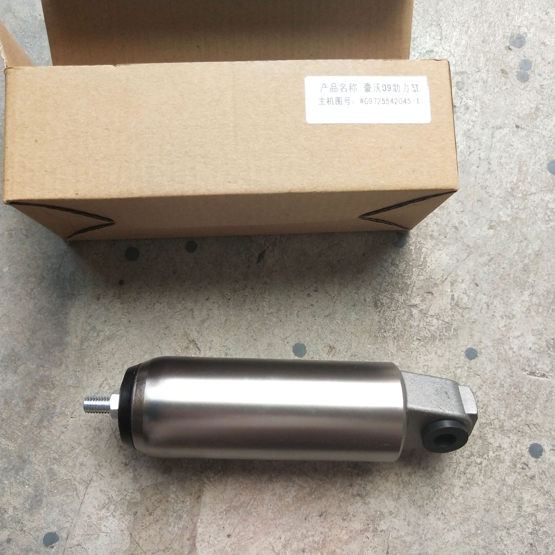 WG97255420451 豪沃09助力缸 5