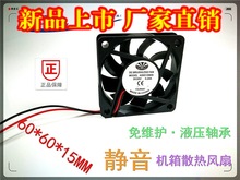 全新静音 AS6015M05 6015 6CM 60*60*15MM 5V 液压轴承散热风扇