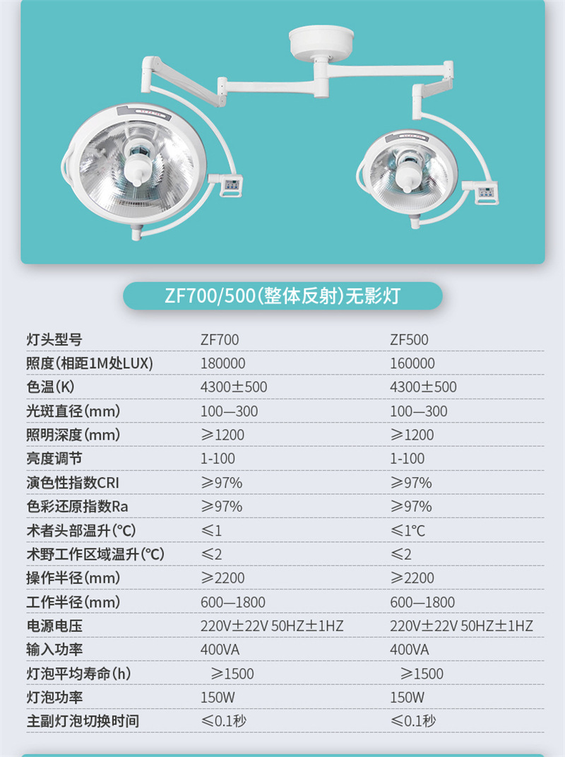 手术无影灯医院用手术室LED无影灯整体反射无影灯吊式立式手术灯