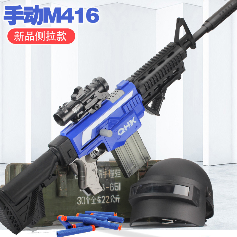 M416儿童男孩玩具枪 手动连发软弹枪射击冲锋吸盘海绵子蛋6岁宝宝