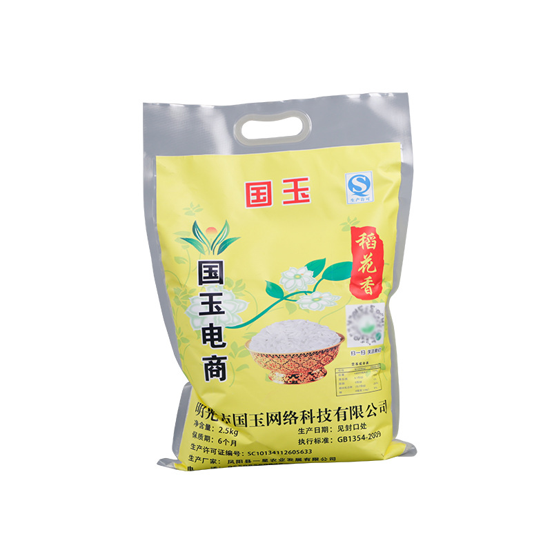 现货批发大米产地货源 国玉米业 袋装2.5kg稻香米 5斤装量大优惠