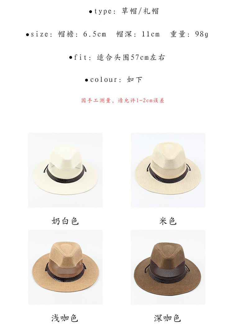 Hat Men's Summer Leisure Sun Hat Middle-aged And Elderly Mesh Breathable Sunscreen Jazz Hat Outdoor Leisure Straw Hat  Wholesale Nihaojewelry display picture 2
