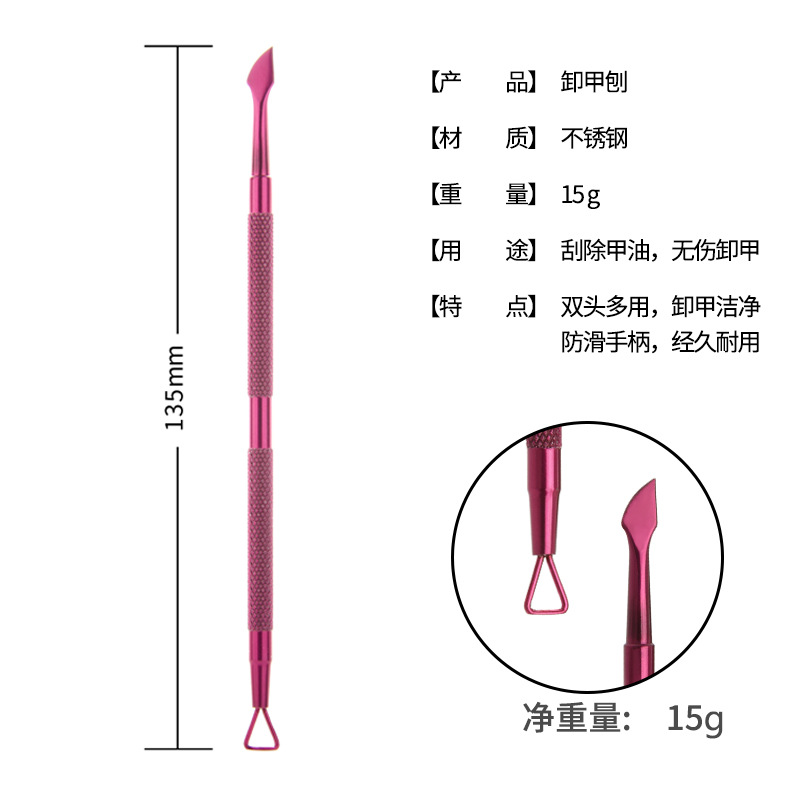 Red exfoliating manicure tools set stainless steel for nails