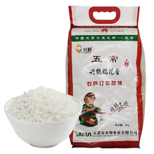 批發興鶴東北大米10斤 新米批發五常大米稻花香二號香米5kg