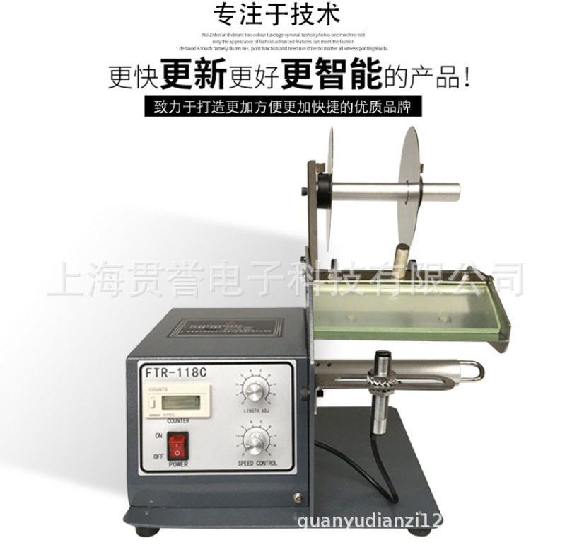 全自动标签剥离机标签分离器FTR-118C 计数标签分离机器