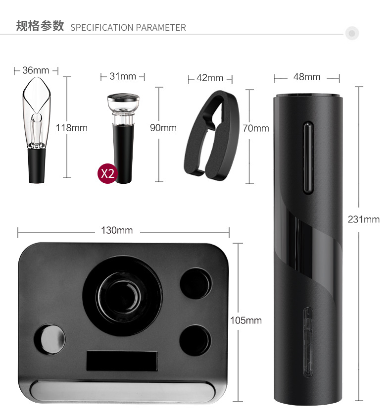 干电池酒具套装