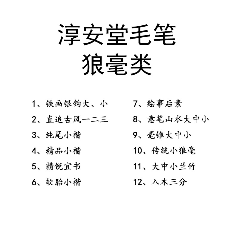 李小平毛笔亲作狼毫毫锥兰竹等小楷毛笔书法绘画成人毛笔文房四宝