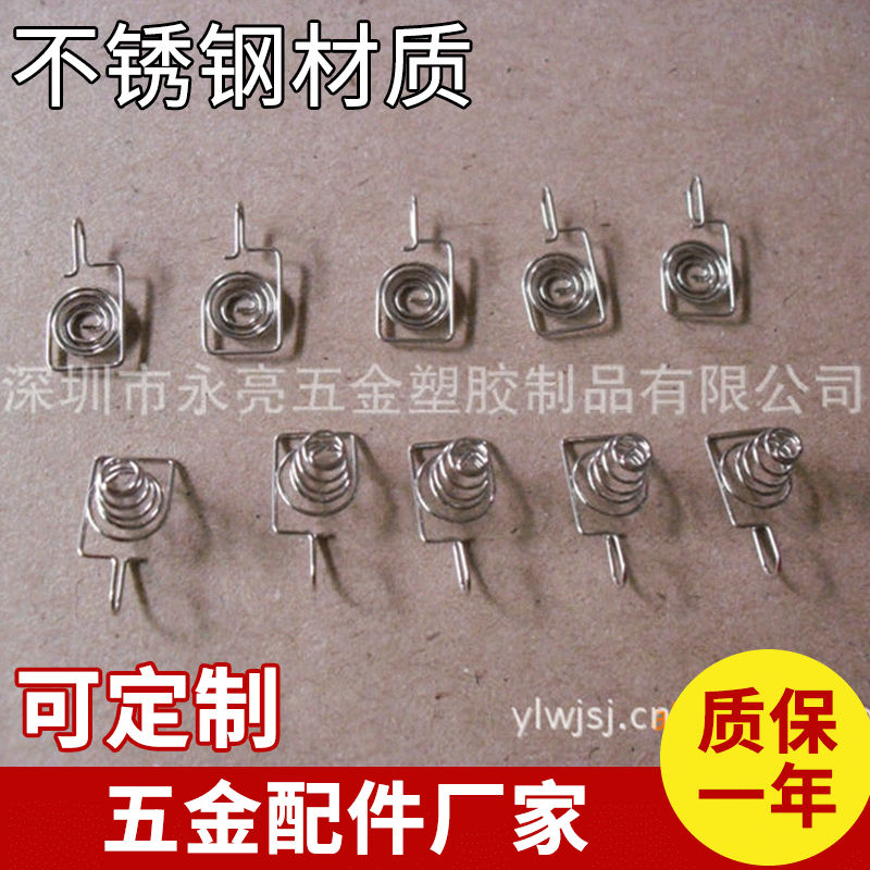 扭力弹簧 扭转弹簧 扭簧弹簧