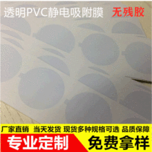 现货透明pvc静电膜蓝色高粘耐高温pe膜液晶屏pet硅胶保护膜可印刷