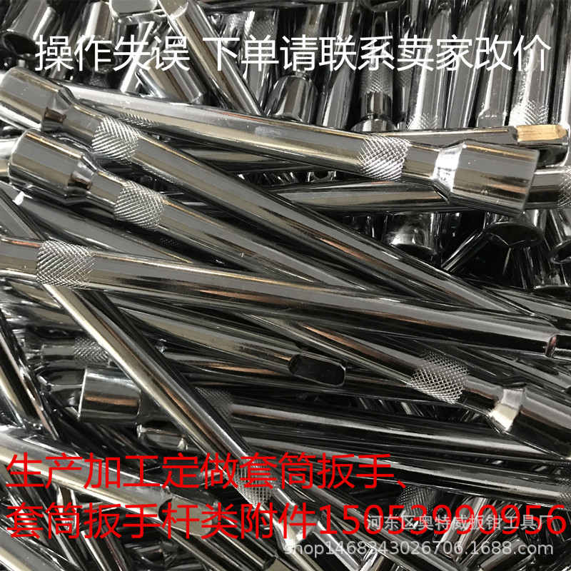 工厂直销手动扳手加长杆 1/2寸12.5MM套筒扳手附件 套筒接杆|ms