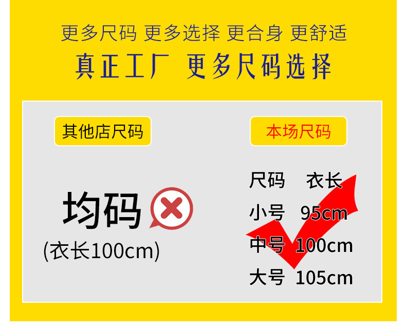 高密度大褂详情_05