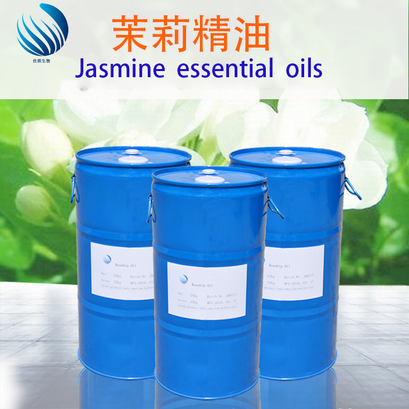 茉莉精油