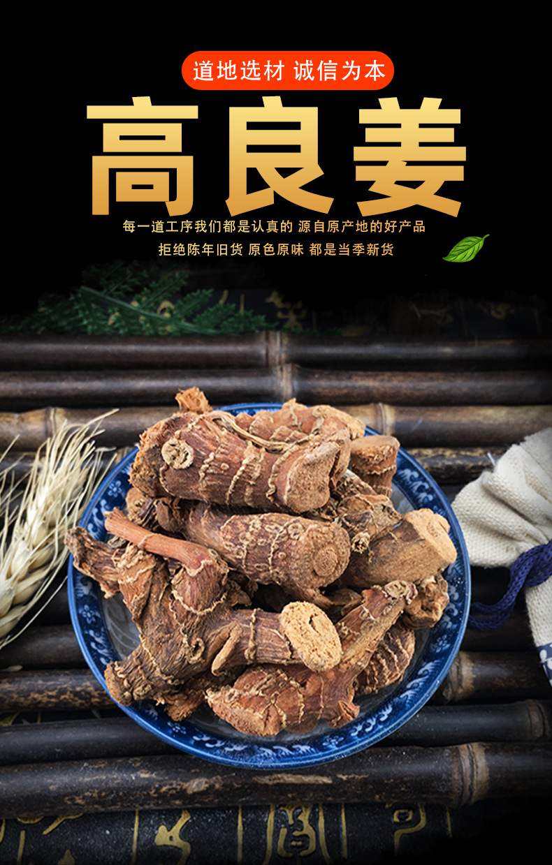 Dried Galangal Root Slices Gao Liang Jiang Culinary Spice and Traditional Herb 500g key features