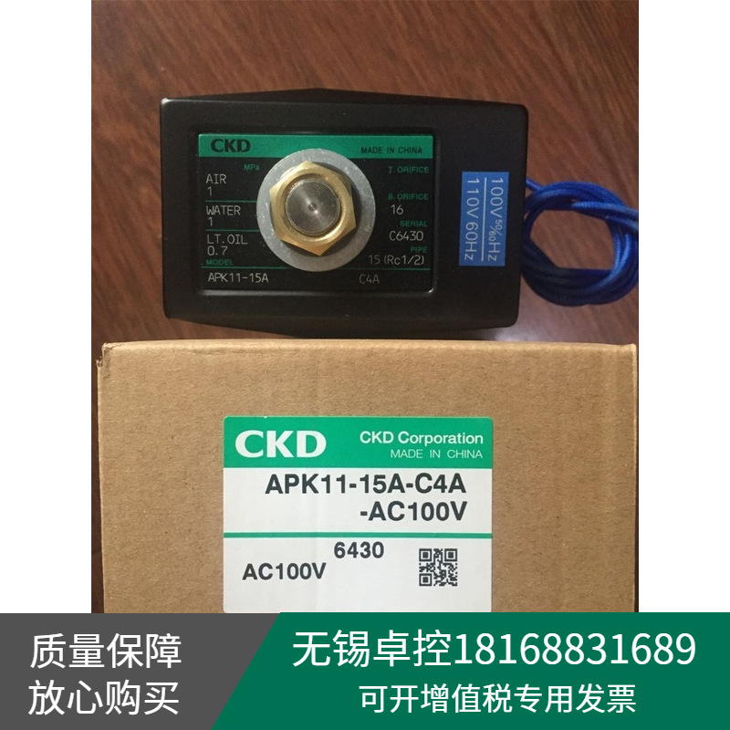 日本喜开理CKD全新APK11-20A-C4A-AC220V