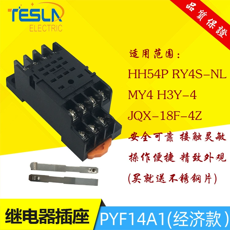 MY4NJ HH54P подходящая панель для реле PYF14A1 медная база для реле 14 контактов (4 нормально разомкнутых, 4 нормально замкнутых)