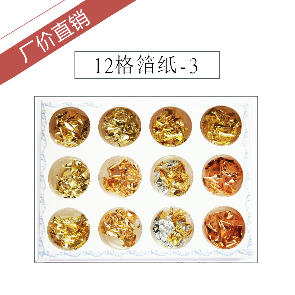跨境货源 全套金银箔纸系列 美甲锡箔纸 双面彩色箔纸 滴胶铂纸-阿里巴巴