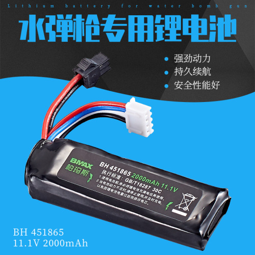 Water gun lithium battery 11.1V 2000mAH SM black plug 451865 lithium battery accessories 30C discharge
