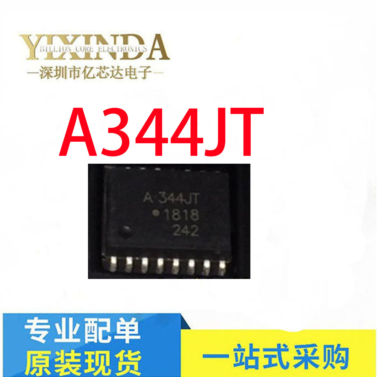 全新进口光电耦合 A344JT ACPL-344JT 高速耦合器SOP16封装