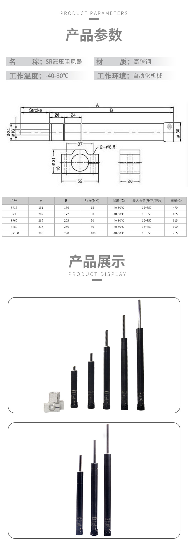 SR精密稳速器-详情页7.jpg