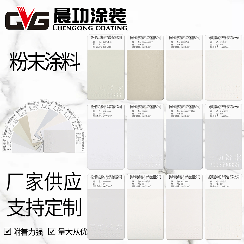 白高光色灰白本白戶內外粉末塗料噴塑粉噴粉靜電噴塗環氧樹脂粉末