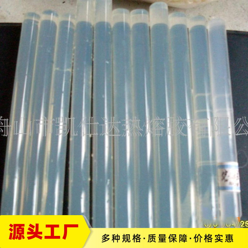 高粘透明eva热熔胶棒diy热熔胶玩具木材热熔胶棒粘接修补热熔胶