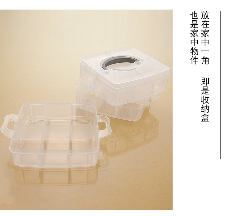 小号三层可拆透明塑料收纳盒工具盒自由组合整理分类归类收纳箱详情9