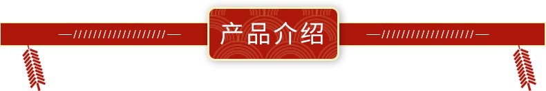 产品介绍