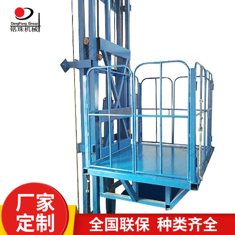 厂家定制货梯升降机 仓库用升降货梯 固定导轨式电动液压升降平台