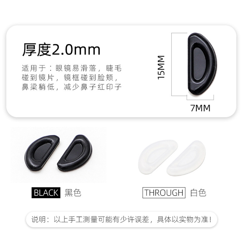 Amazon concave-convex D-shaped glasses nose pad silicone non-slip nose pad frame glasses increased anti-indentation nose patch foreign trade