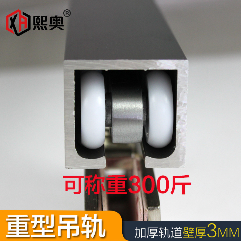 Heavy-duty thickened sliding door track glass wooden door slide rail hanging rail cabinet door monorail sliding door aluminum alloy hanging wheel mute