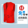 factory wholesale man Vest customized Multi-pocket advertisement vest Vest Volunteer Volunteer supermarket coverall Vest