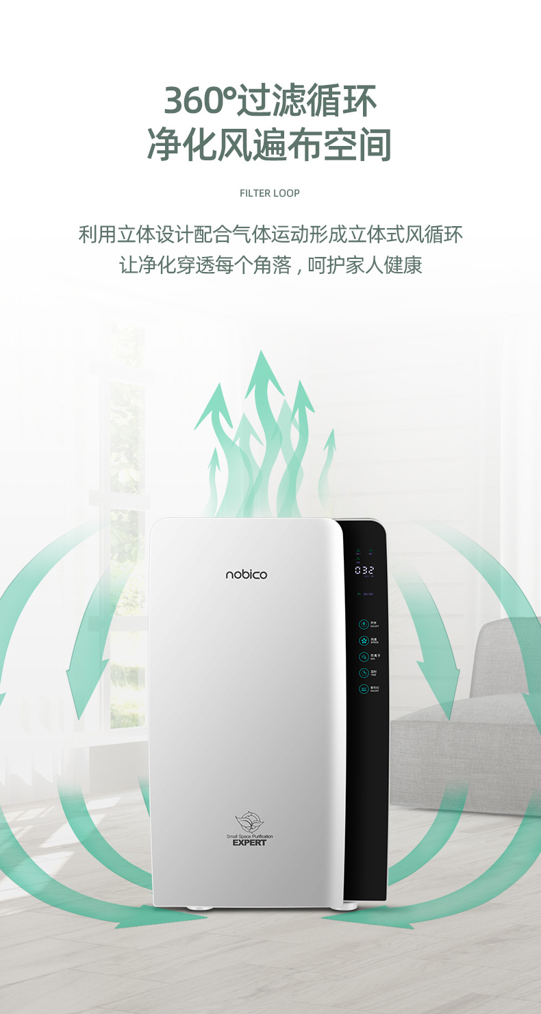 诺比克净化器-定稿_07.jpg