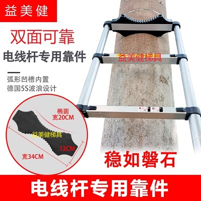 伸縮梯子防滑件爬電線杆單直梯專用黑色卡頭鋁合金樓梯工程梯配件