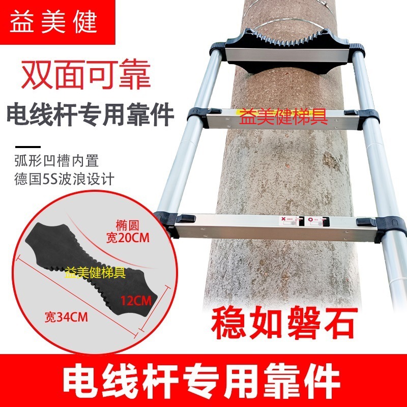 伸縮梯子防滑件爬電線杆單直梯專用黑色卡頭鋁合金樓梯工程梯配件