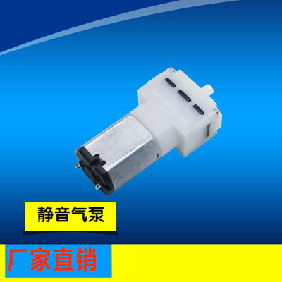 030 Micro Air Pump Mute electric current pressure boost blast pump Dongguan town Precise Air pump Produce Manufactor