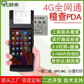 PDA;热敏打印机;针式打印机
