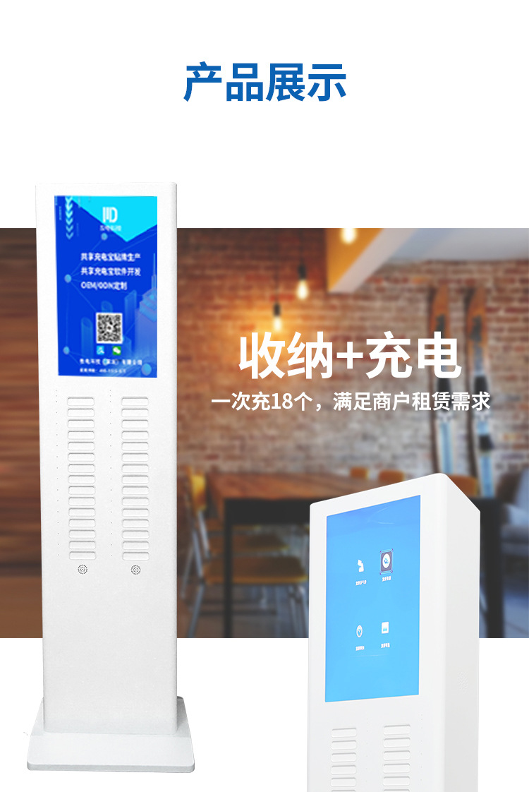 30口充电机柜-详情页_03